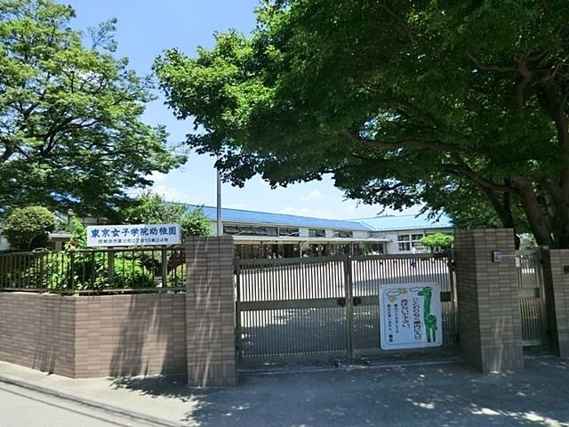 東京女子学院幼稚園