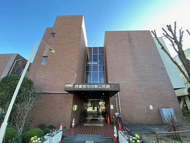 西東京市公民館は夜8時で閉館します