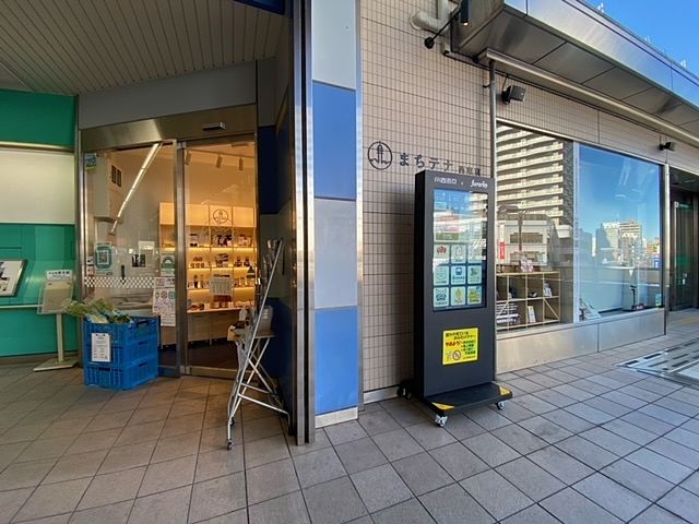 西東京市のモノ・コト・ヒトの情報発信基地