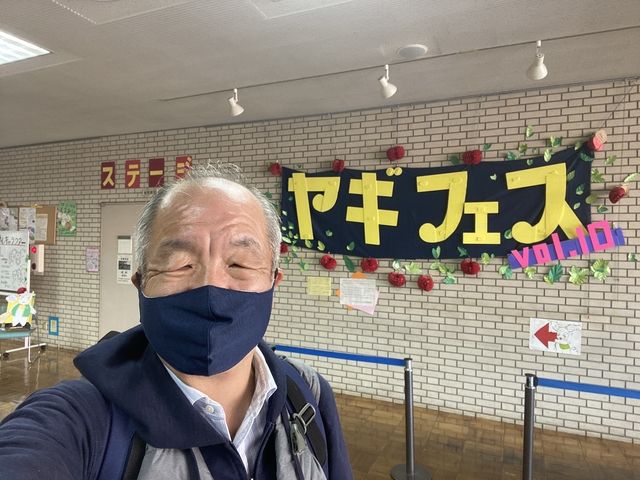 ヤギフェス会場の柳沢公民館ロビーで自撮りする鈴木義晴（2021.11.21）スプラッシュ