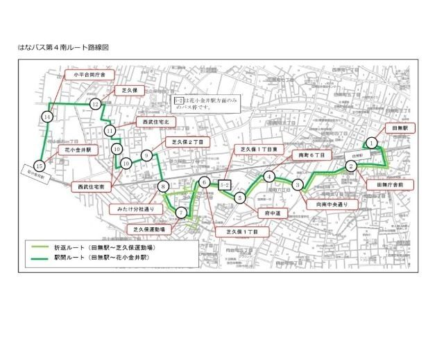 最新！はなバス運行状況（１／２７）第４南ルートは、みたけ分社～花小金井駅は運休しています