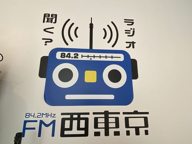 わたし『田無神社ラジオ』に生出演します
