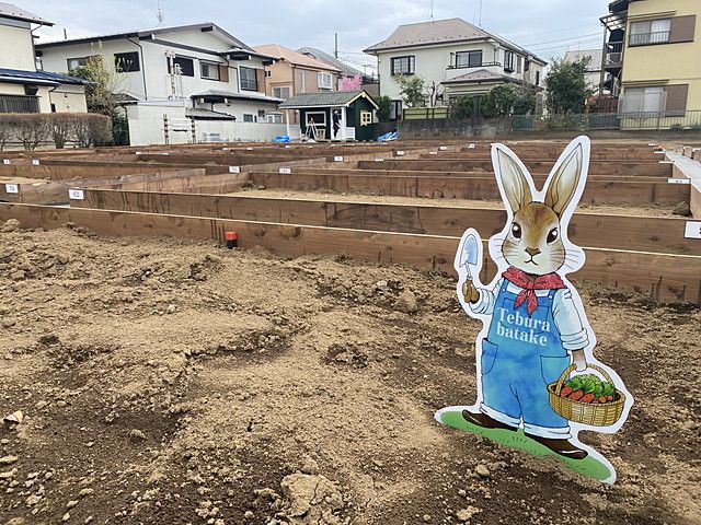 貸家庭菜園「手ぶら畑」4月1日オープン！!