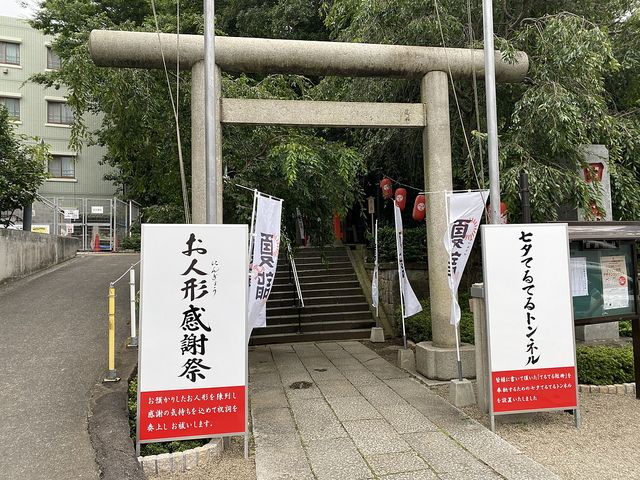 田無神社お人形感謝祭 令和6年8月4日（日）