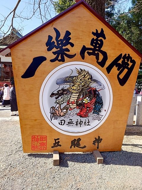 田無神社“手作りぎんなん守り”頒布開始