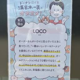 LOCO ハワイ生まれのケーキドーナツ専門店