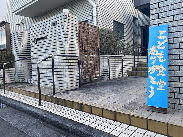 みんなおいで～こども食堂ありがとう