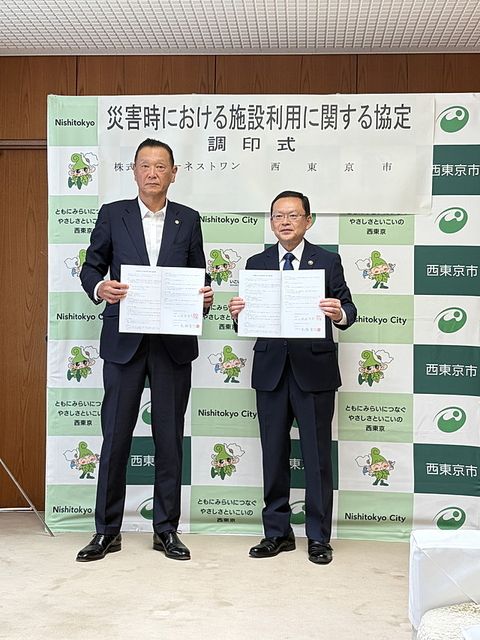 災害時における施設利用に関する協定締結