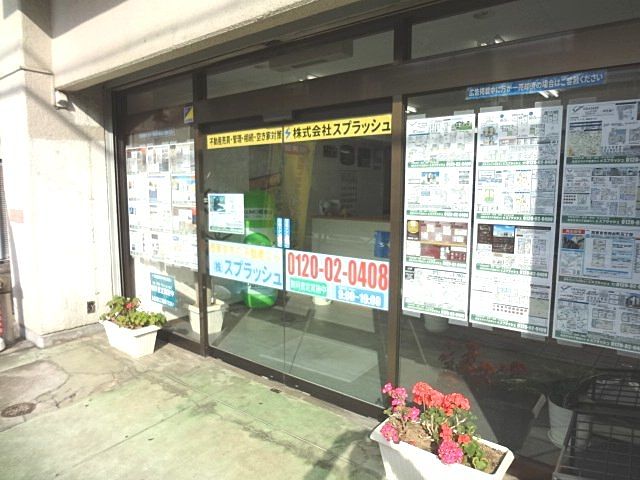 西武新宿線「東伏見」駅徒歩2分にある西東京市の不動産売買専門店です