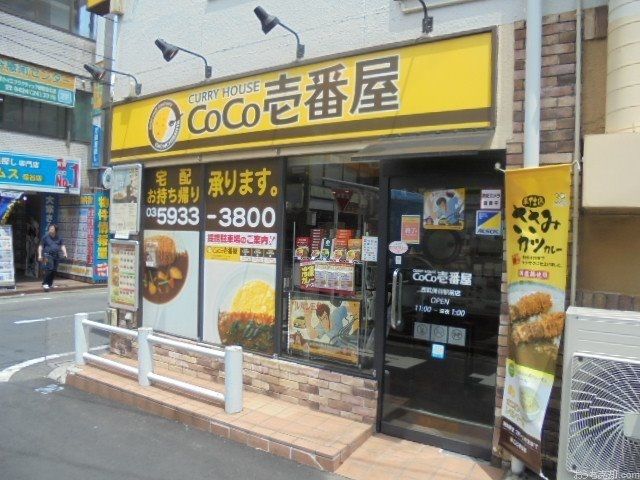 カレーハウスCoCo壱番屋　西武保谷駅前店
