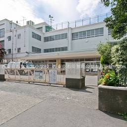 西東京市立田無小学校 距離1,000m