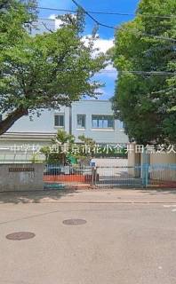 西東京市立田無第一中学校 距離920m
