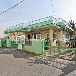 ひがし保育園 距離870m