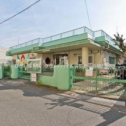 ひがし保育園 距離350m