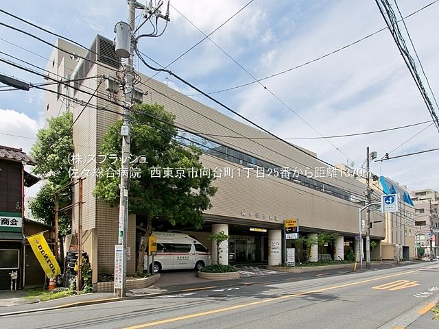 佐々総合病院 距離1,370m