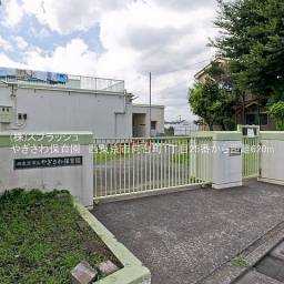 やぎさわ保育園 距離620m