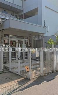 芝久保保育園 距離480m 西東京市向台町6丁目売地