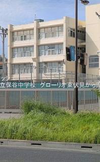 西東京市立保谷中学校 距離1,100m