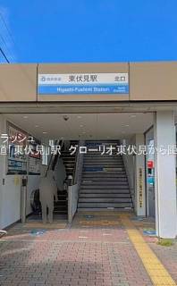 西武新宿線「東伏見」駅