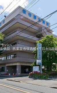 保谷厚生病院 距離1,000m 西東京市住吉町4丁目売地