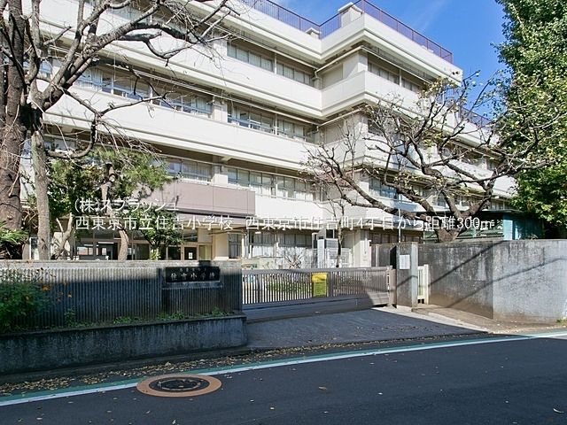 西東京市立住吉小学校 距離300m 西東京市住吉町4丁目売地