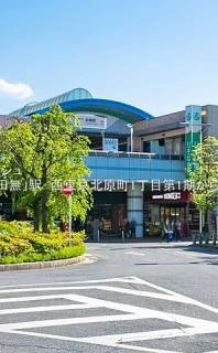 西武新宿線「田無」駅