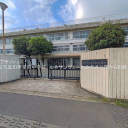 西東京市立田無第四中学校 距離1,200m