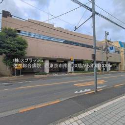 佐々総合病院 距離1,330m