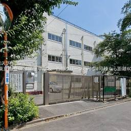 西東京市立田無第三中学校 距離600m