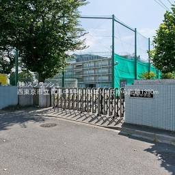 西東京市立青嵐中学校 距離1,390m