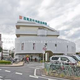 西東京中央総合病院 距離760m