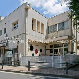 はこべら保育園 距離470m