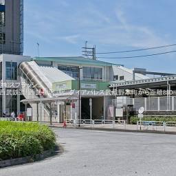 西武新宿線「西武柳沢」駅