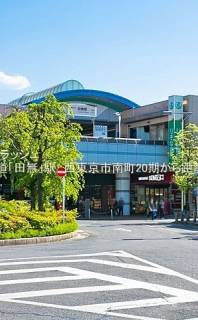 西武新宿線「田無」駅