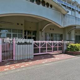 こまどり保育園 距離670m