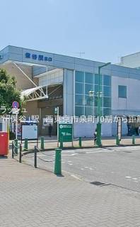 西武池袋線「保谷」駅 西東京市泉町5丁目売地