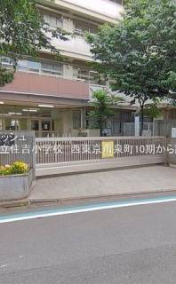 西東京市立住吉小学校 距離500m 西東京市泉町5丁目売地