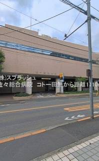 佐々総合病院 距離1,110m